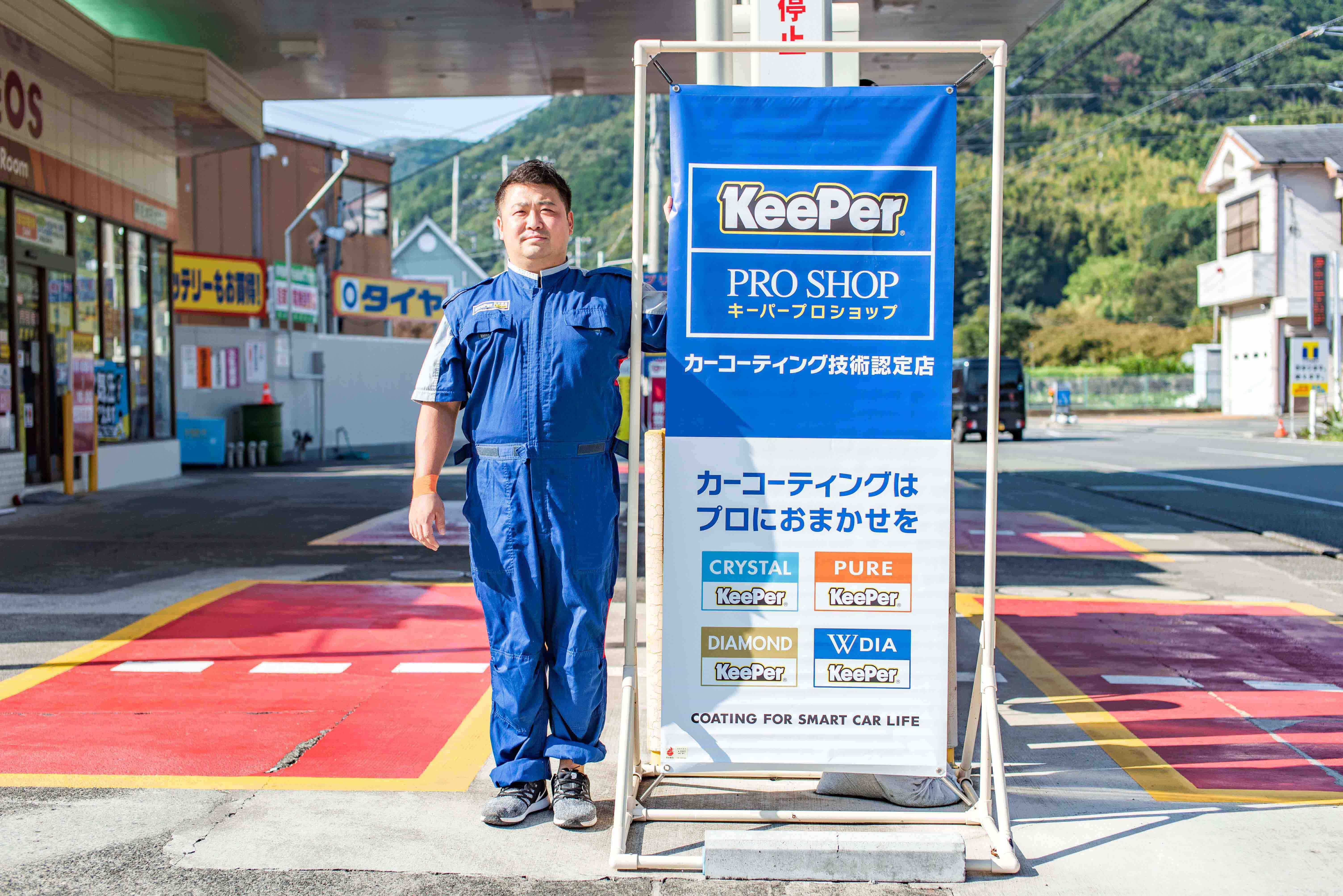 keeperpro